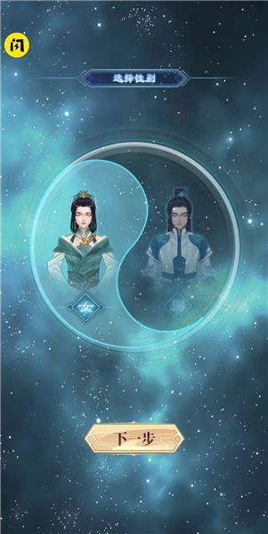 从前有个仙儿免广告无限灵力图5