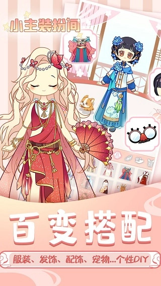 小主装扮间免广告全部服装免费用(6)