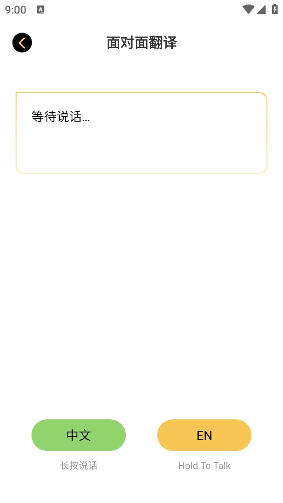 快快翻译 图2