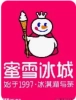 蜜雪冰城影视最新版