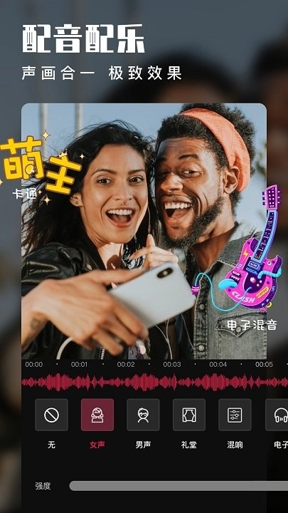 爱剪辑手机版图1