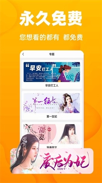 快读免费小说 