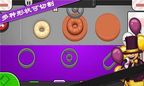 老爹甜甜圈店ToGo正版