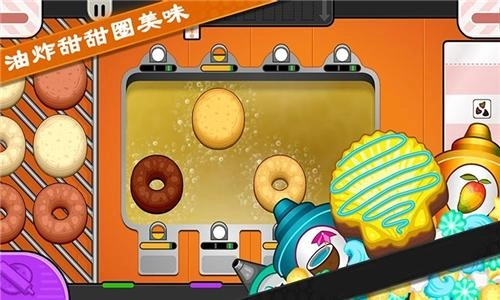 老爹甜甜圈店ToGo正版