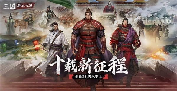 率土之滨青春服最新版图3