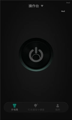 黑科技手电筒软件安装手机版图2