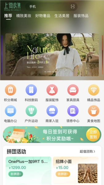 上街良集图2