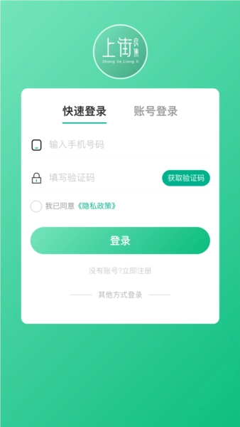 上街良集图4