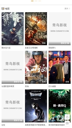 小园丁追剧安卓版图2