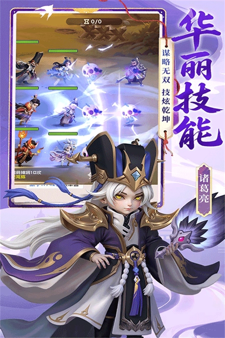 英雄守御安卓版