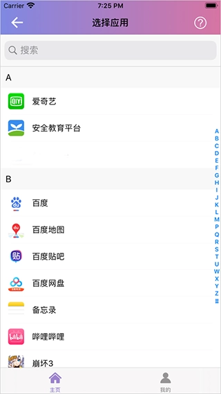 手机图标免费换安卓版安装包下载