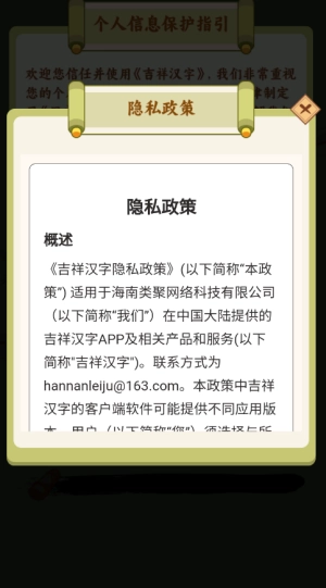 吉祥汉字赚钱游戏