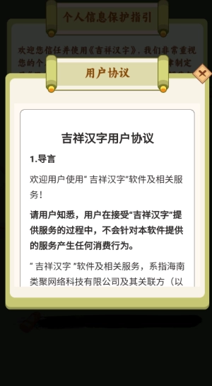 吉祥汉字赚钱游戏