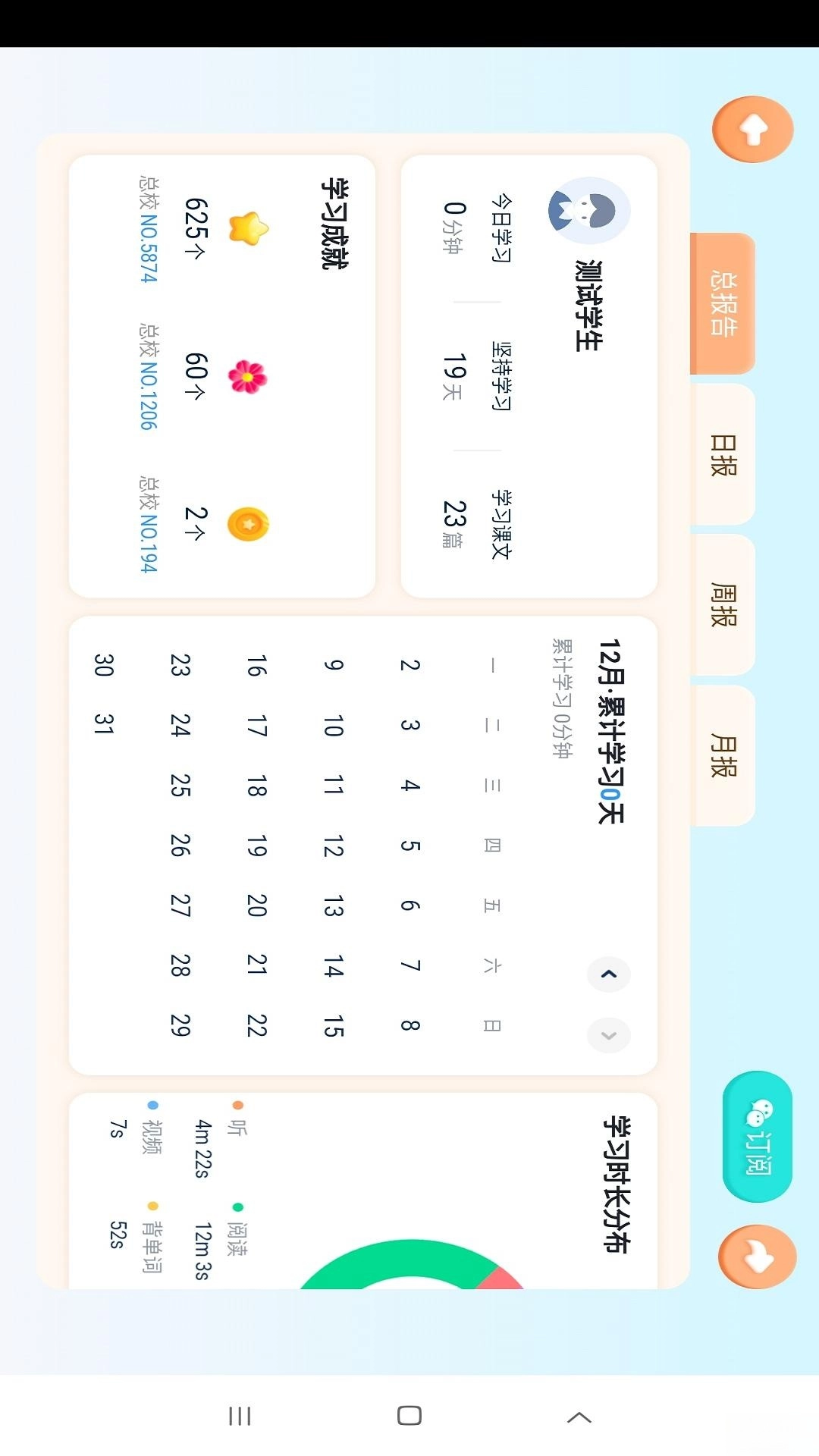 雪梨老师安卓版