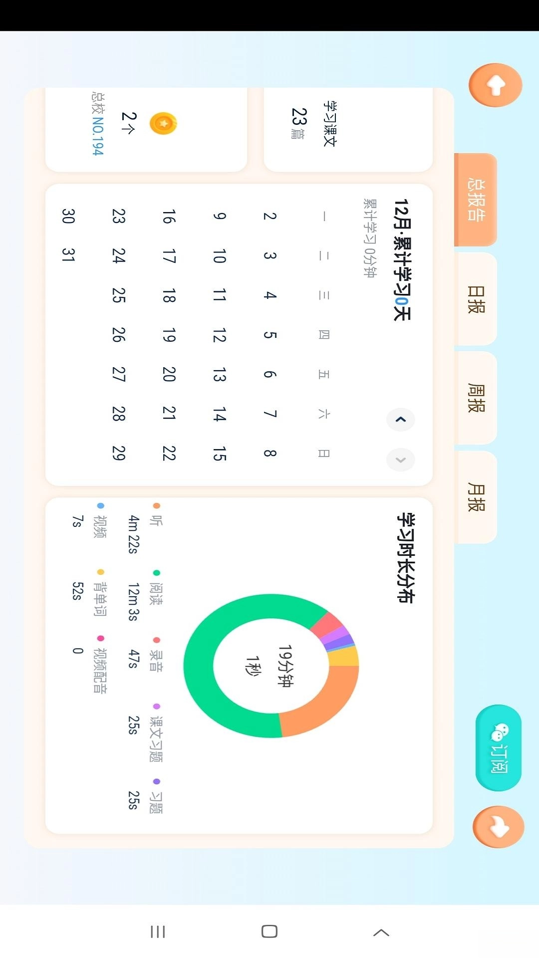 雪梨老师安卓版