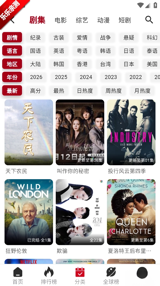 咕噜咕噜影视无广告版图3