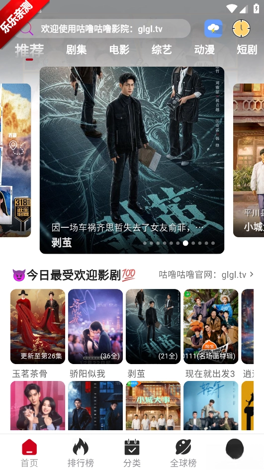 咕噜咕噜影视无广告版图6