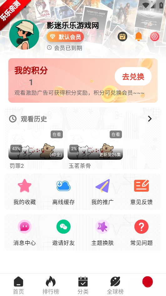 咕噜咕噜影视无广告版图5