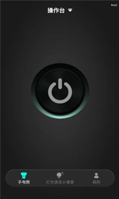 黑科技手电筒软件安装手机版图3