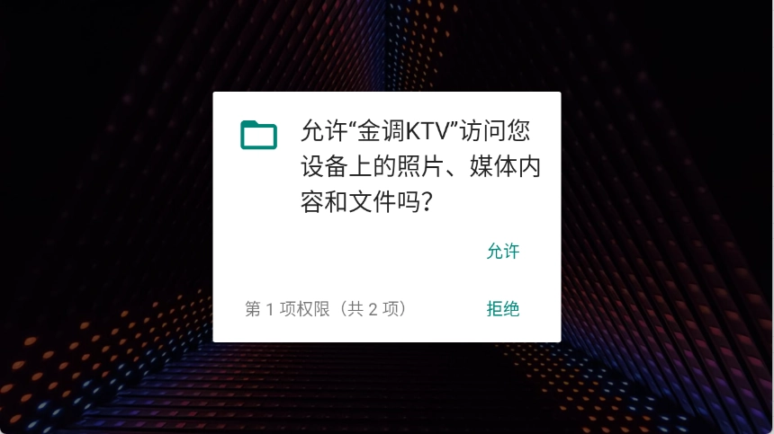 金调KTV手机版安卓下载