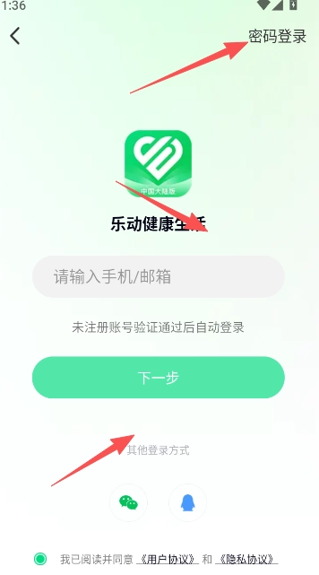 lefunhealth安卓版安装包下载