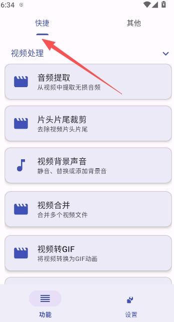 atoolsvivo手机版安装下载