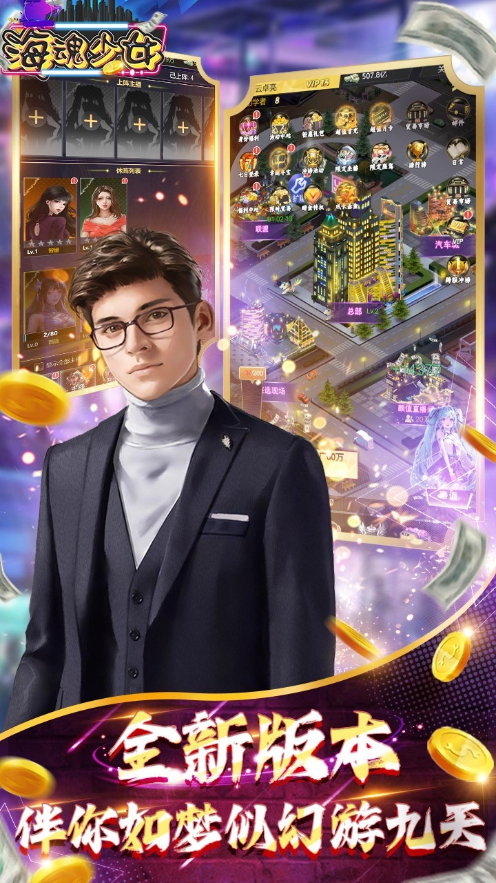 海魂少女绿色版图2