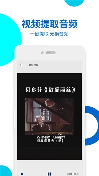 视频提取宝最新版4