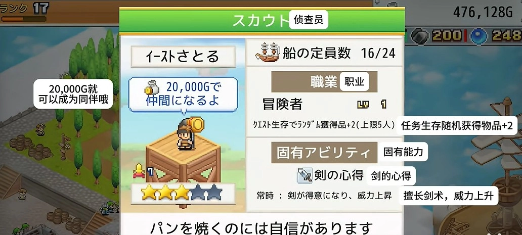 飞空艇探险物语最新版