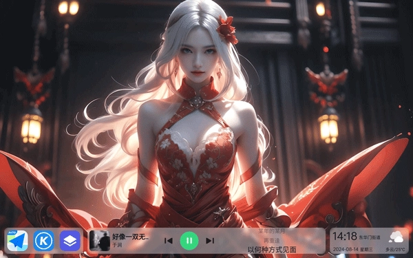 氢桌面车机桌面标准版图3