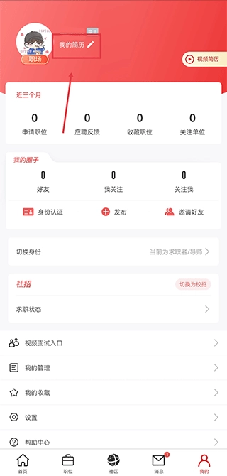 国聘最新版免费下载