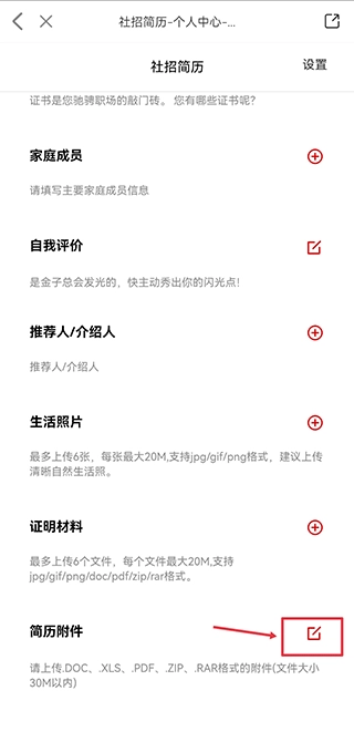 国聘最新版免费下载