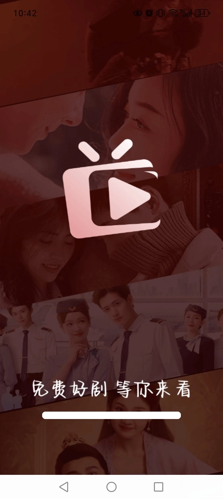 免费全集短剧看图1