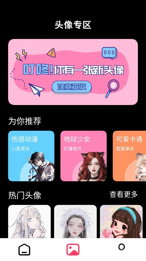 火花壁纸手机版图5