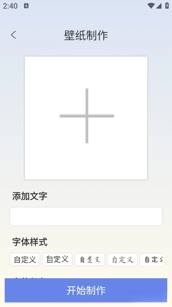 火花壁纸手机版图4