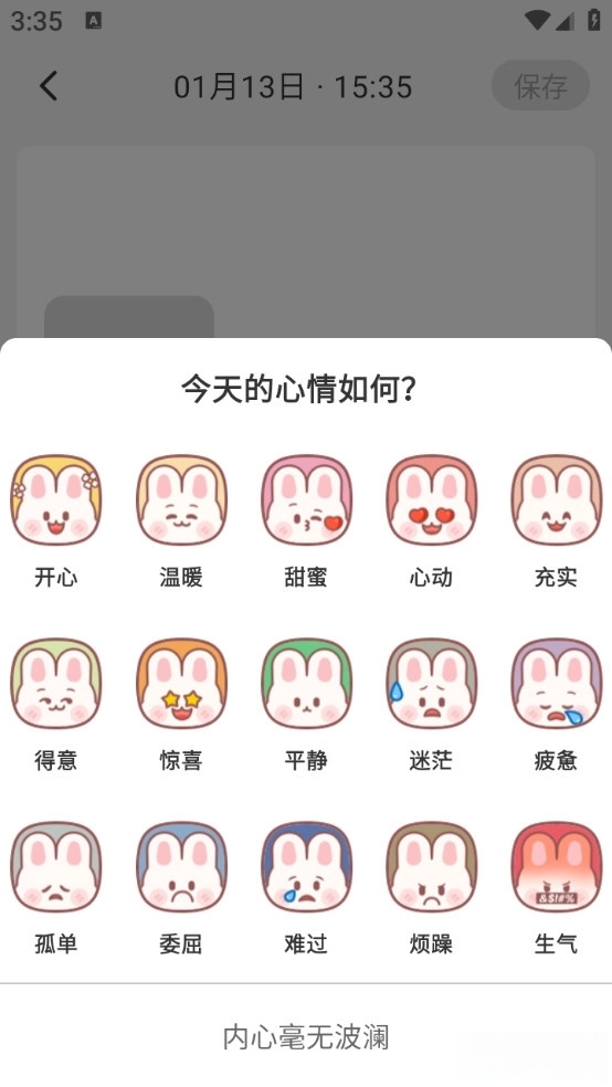 恋爱纪念日软件