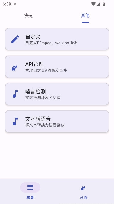 atoolsvivo手机版3