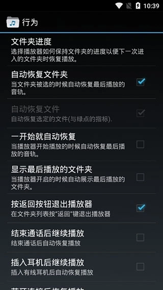 文件夹播放器安卓版