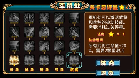 三国蜀将传(4)