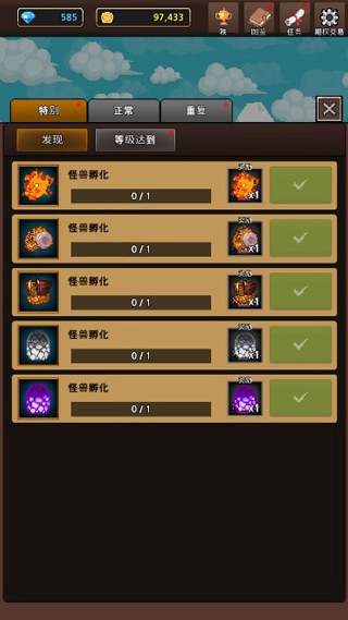 合并怪物图4