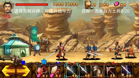 三国蜀将传(5)