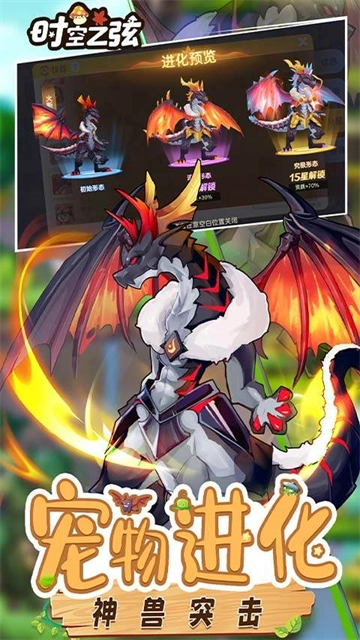 时空之弦（折天天送6480）免费原版图3