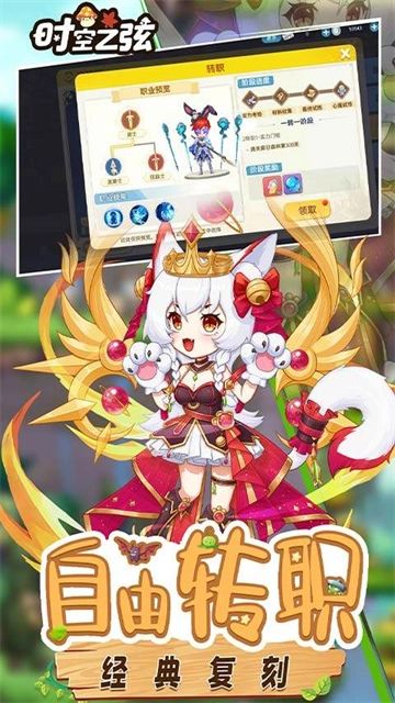 时空之弦（折天天送6480）免费原版图4