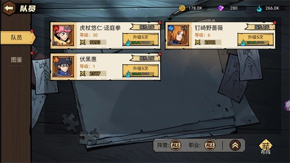 乱入英雄咒术2