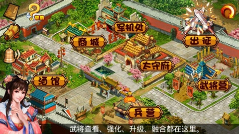 三国蜀将传(3)