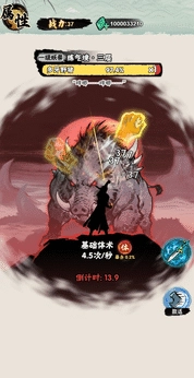 邪修就是快游戏绿色版图4