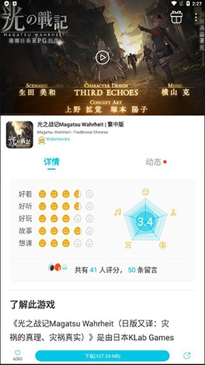 QooApp中心安卓官方版图1