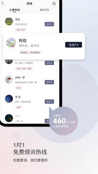 简单心理咨询平台  安卓版图4