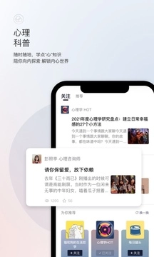 简单心理咨询平台  安卓版图2
