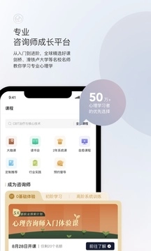 简单心理咨询平台  安卓版图3